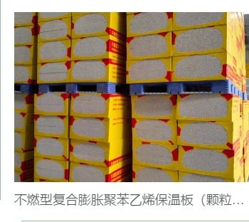 成都聚氨酯喷涂